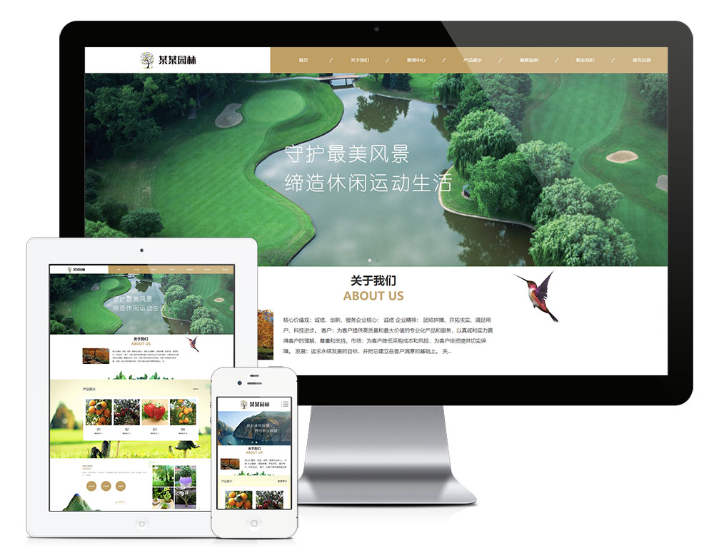 响应式果木园林景观盆栽网站模板(图1)