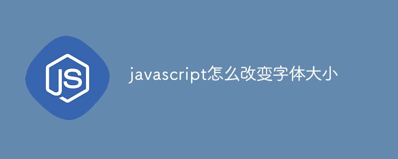 通过javascript改变字体大小，内容页适用！(图1)