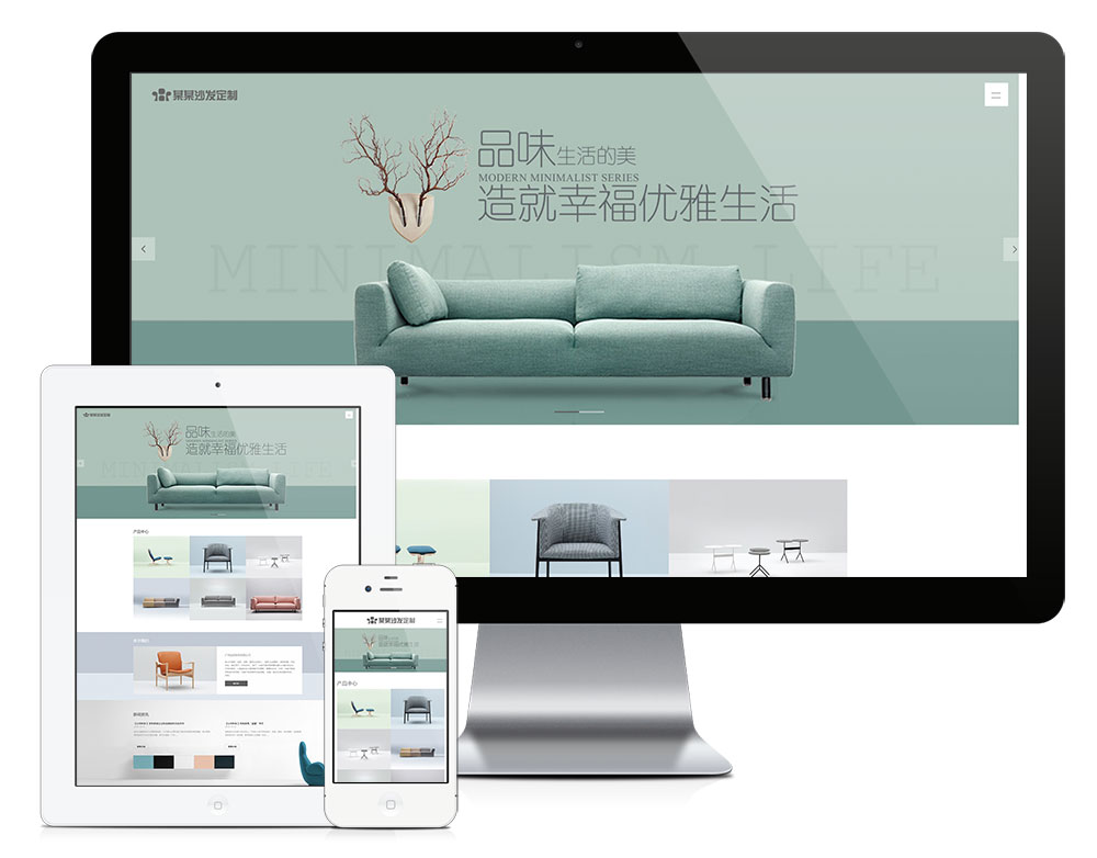 响应式家具沙发定制公司网站模板(图1)
