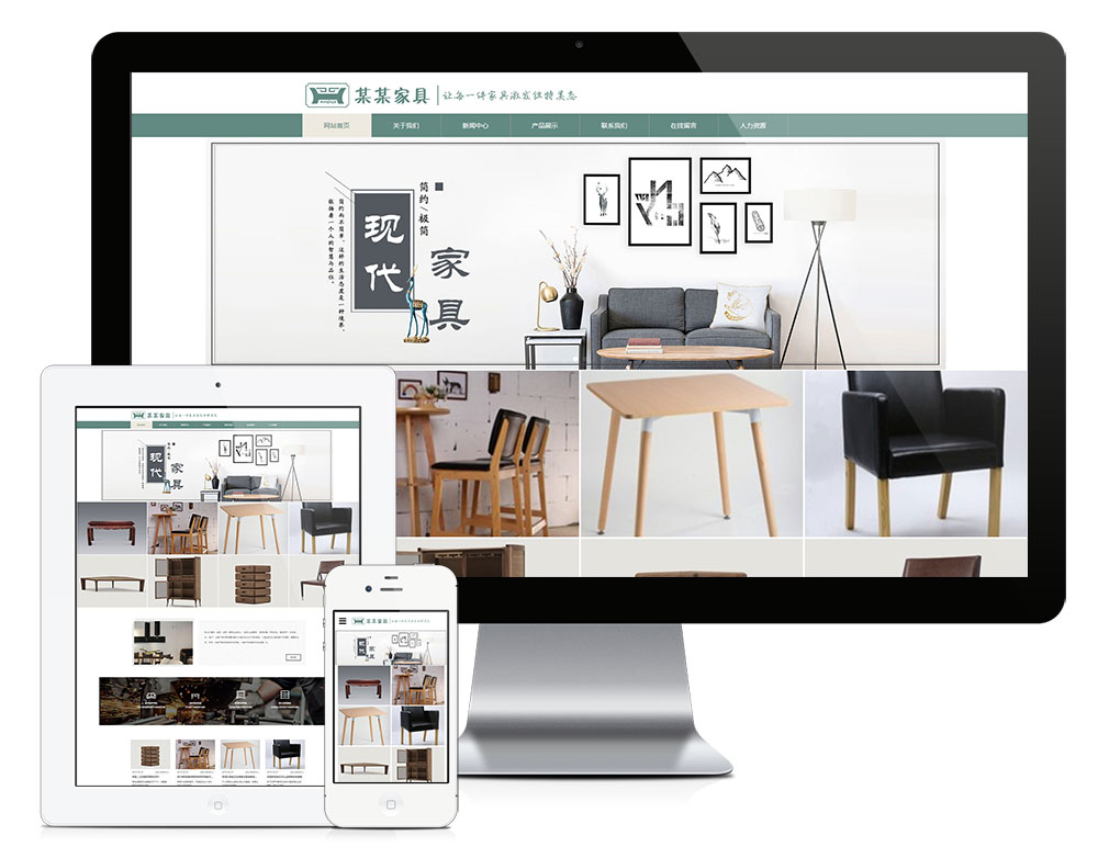 响应式家具家私销售网站模板(图1)