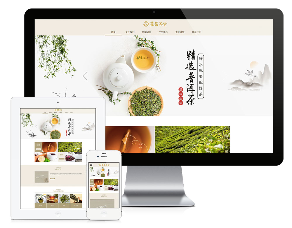 响应式茶叶茶饮销售网站模板(图1)