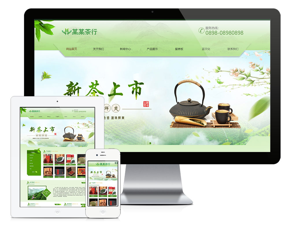 响应式绿色茶叶茶具网站模板(图1)